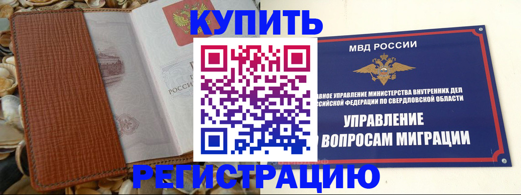 временная регистрация надежно в Ессентуках