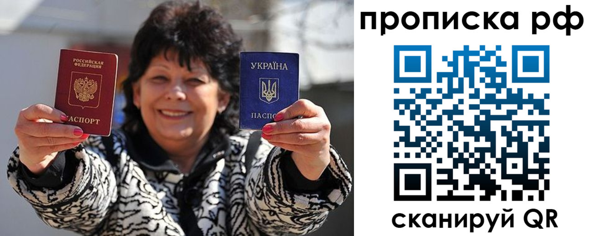 прописка гарантия в Ессентуках