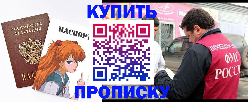 где прописаться в Ессентуках