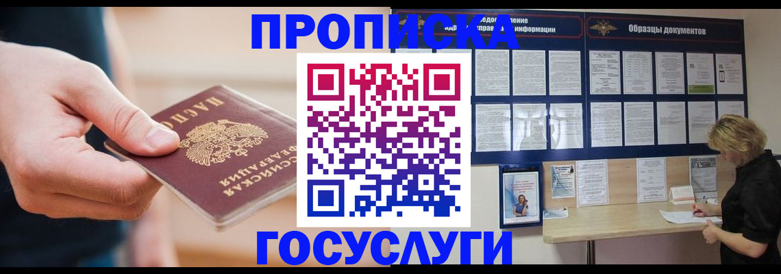 регистрация в Ессентуках