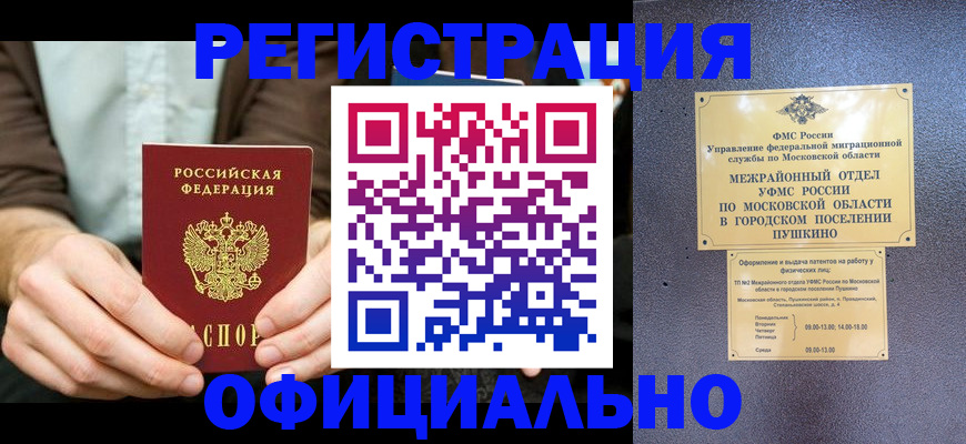 временная прописка в Ессентуках
