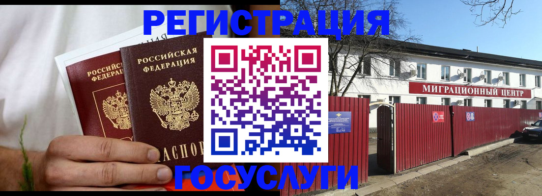 регистрация для школы в Ессентуках