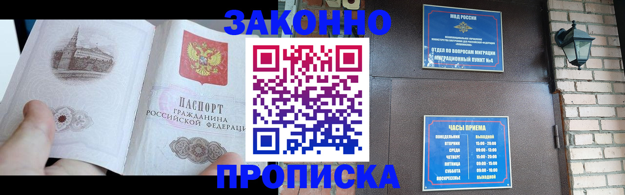 временная регистрация законно в Ессентуках