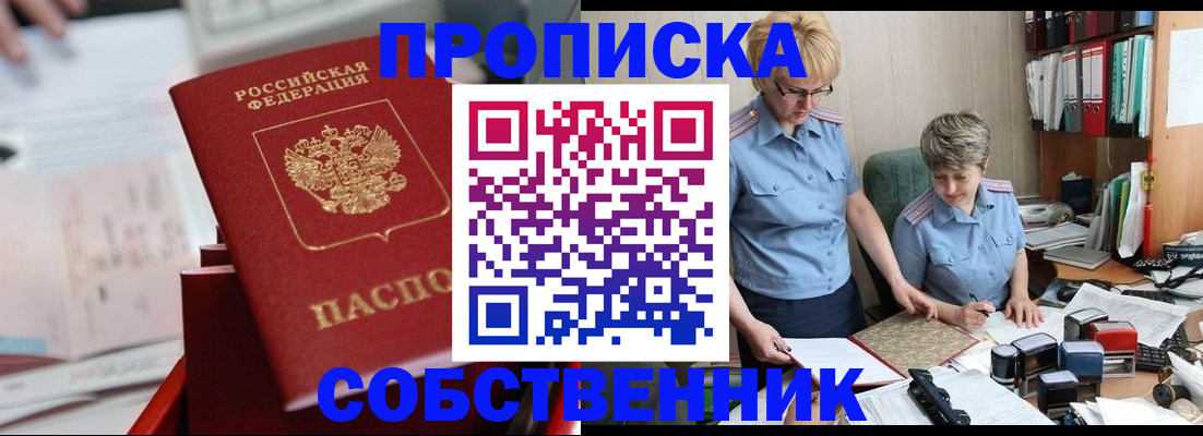 пропишу в квартире в Ессентуках